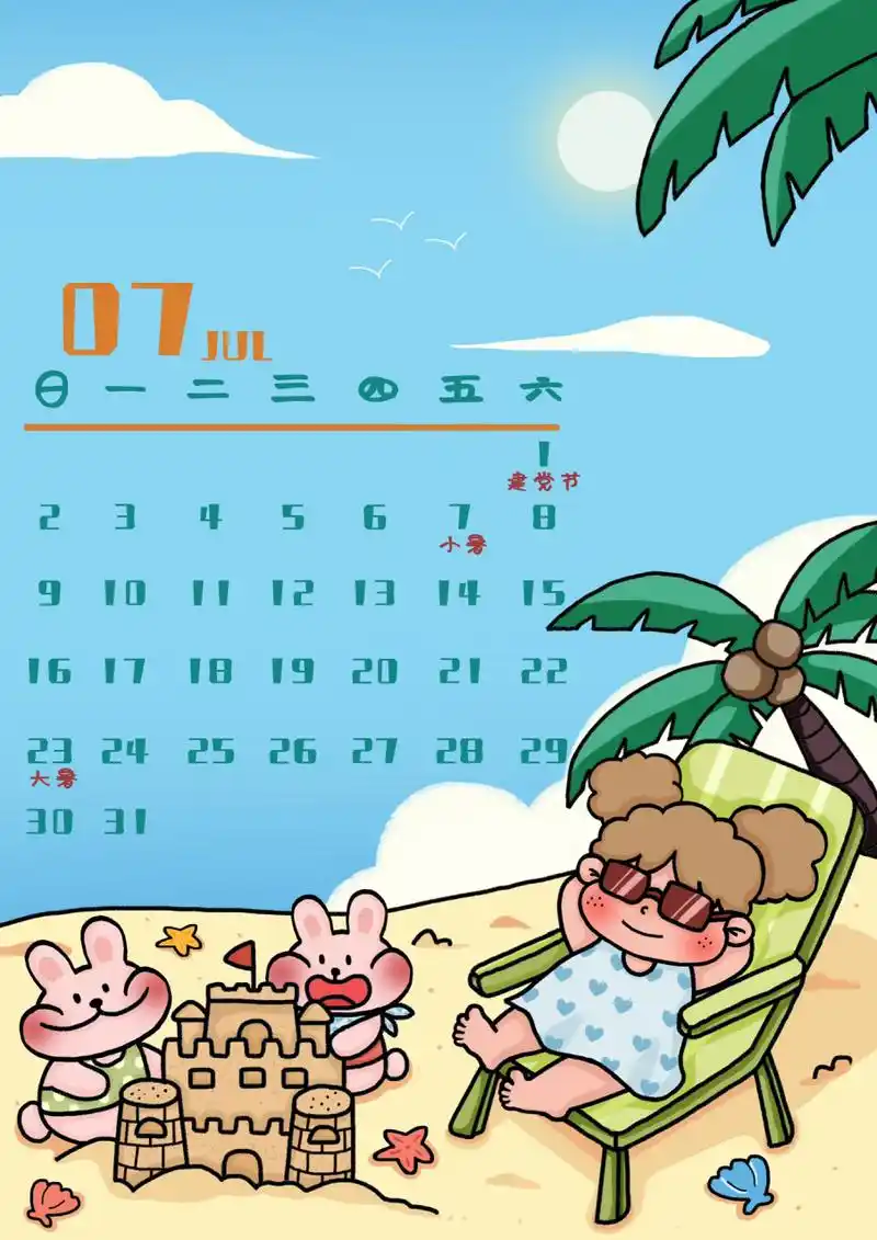2023年日历|7月 白云,蓝天和沙滩9215