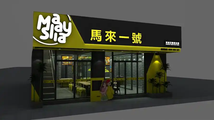 马来一号空间店面形象-东南亚简餐/餐饮/餐馆