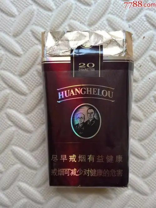 黄鹤楼《鸿运》