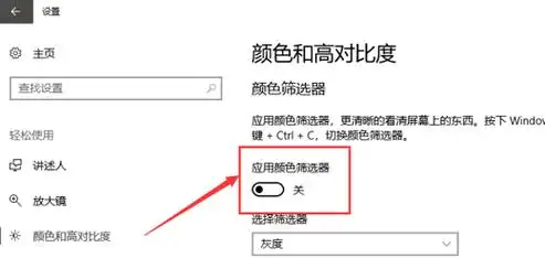 win10桌面颜色变成灰色怎么办win10界面变成灰色解决办法