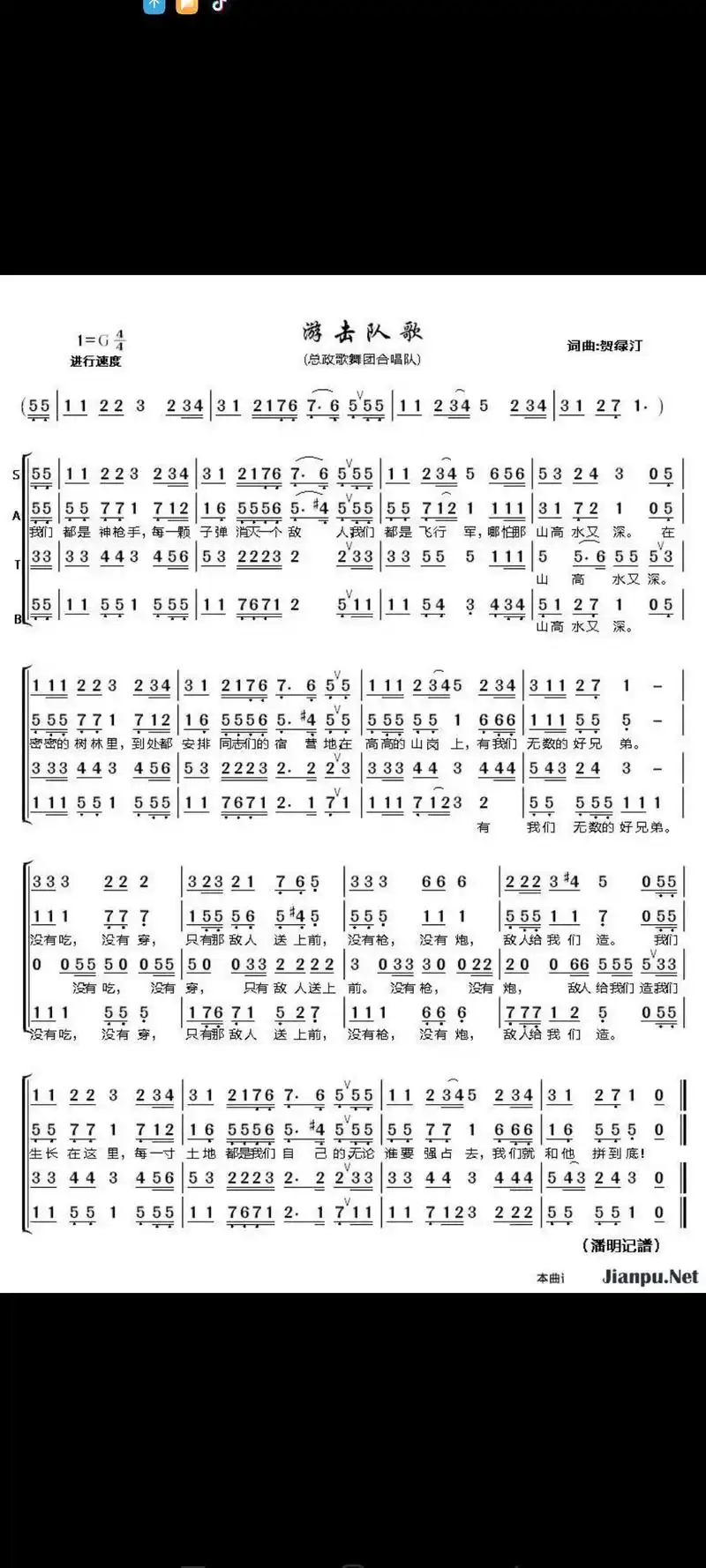 #经典歌曲 总政歌舞团合唱队