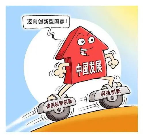 众心向党 自立自强 改革者进 创新者强