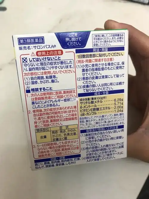 日本久光撒隆巴斯湿布镇痛贴止痛膏贴140枚