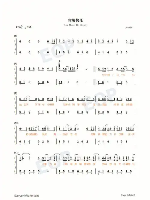 你要快乐时代少年团钢琴简谱