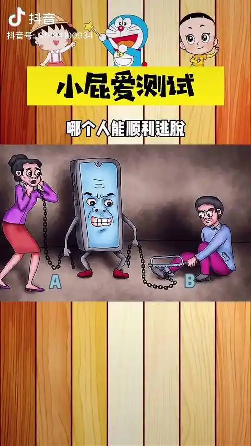 趣味测试测智商思维训练脑力测试测一测你的智商有多高