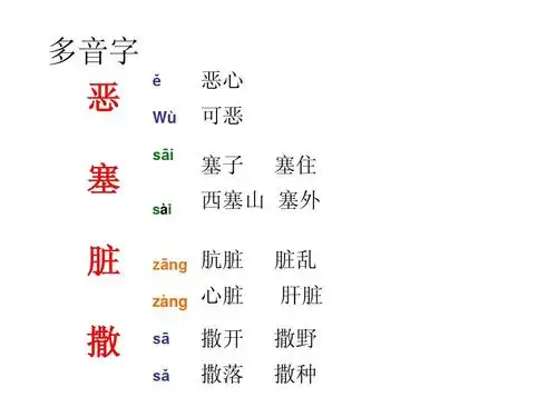 四年级语文下册第八单元复习课件[1]答案ppt