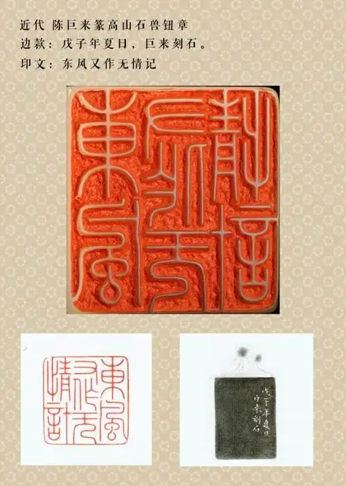 印章风格史上的一个重要板块——无论在技法层面还是在美学内涵上都