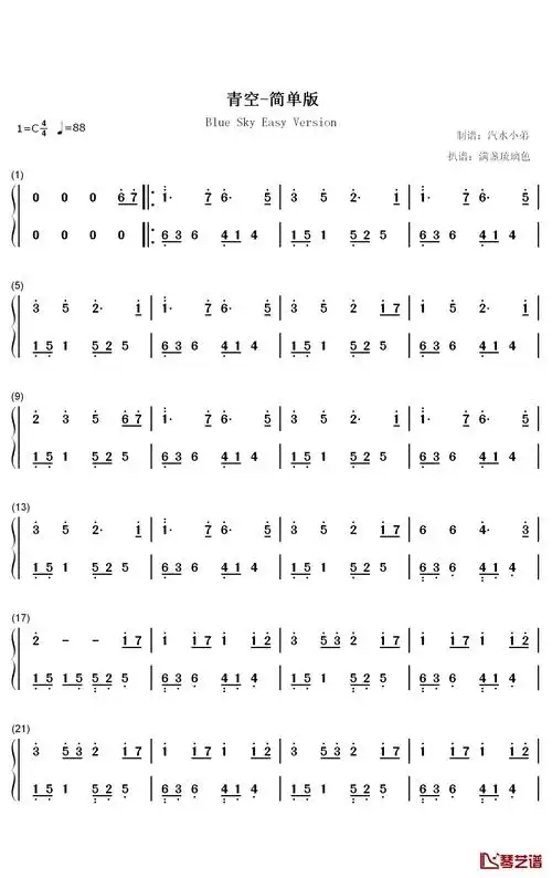 青空钢琴简谱-数字双手-candy_wind1