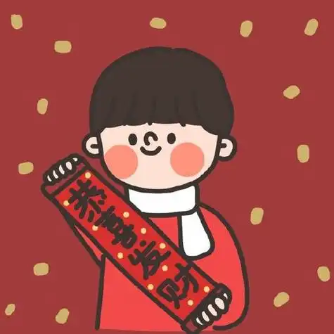 恭喜发财头像高清