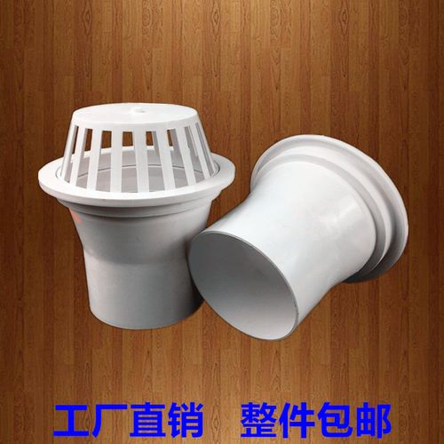 pvc110天台天坛屋顶屋面透气地漏网帽排水圆形雨水斗160