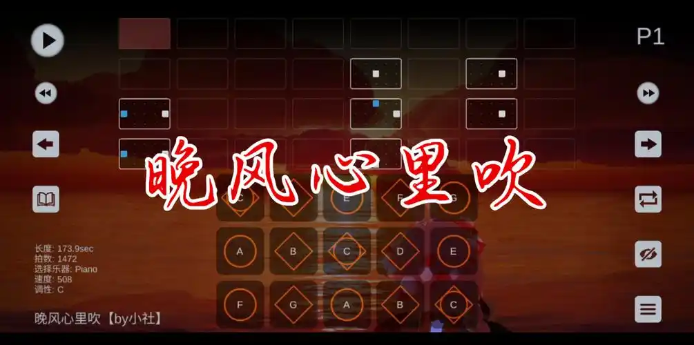 活动  【sky光遇琴谱小社】用15键弹出《晚风心里吹》