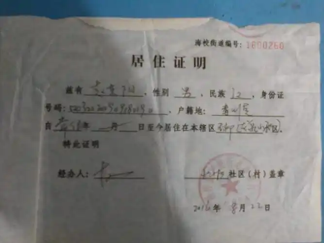 孩子要上学计生设门槛贵州桐梓县女家长被迫上节育环