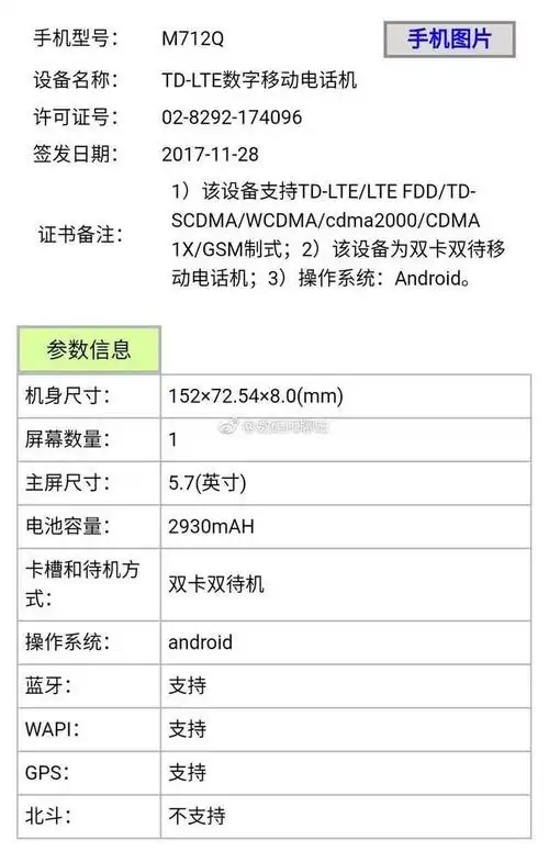 魅蓝打响新年第一枪 侧边指纹 千元全面屏新品,李楠评论:掷地有声