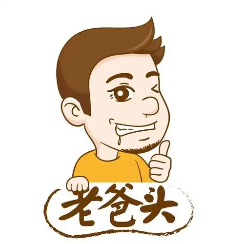 em>老爸 /em> em>头 /em>