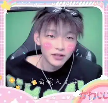 酷二狗也是非常的帅.