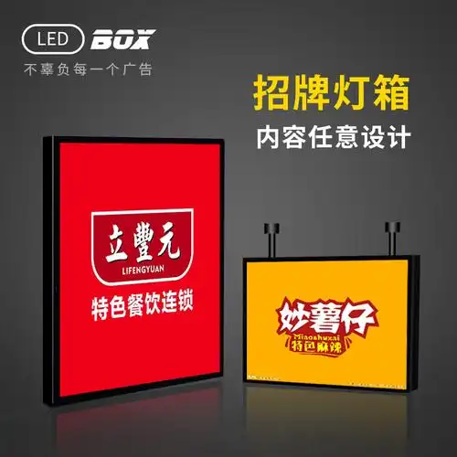 共668 件店铺灯箱广告牌相关商品