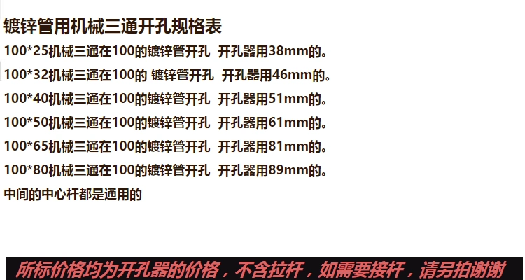 景腾五金m43管道开孔器 38-114mm机械三通金属钻头消防管取孔包邮