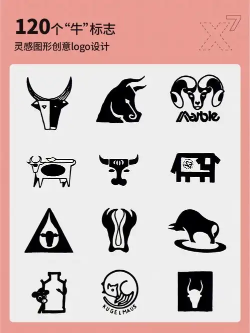 120个牛标志设计大全灵感