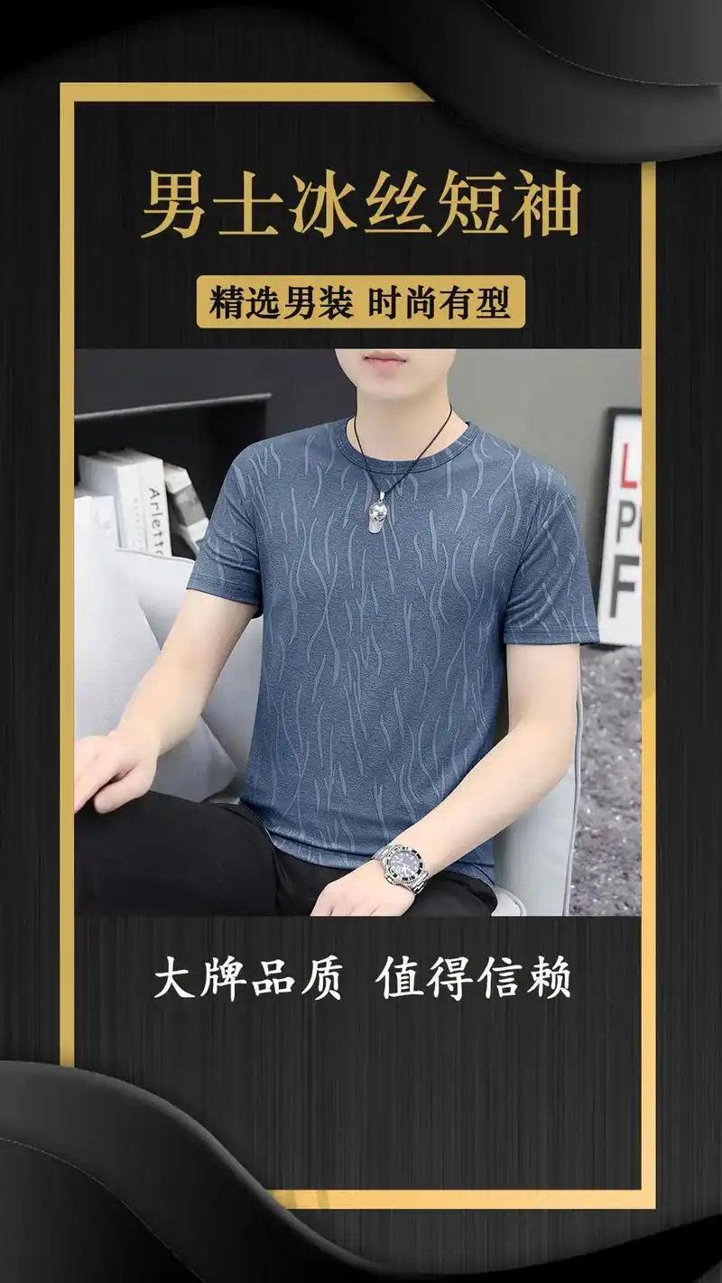 莫代尔短袖t恤男装圆领纯色潮流夏季冰感修身冰丝 - 抖音