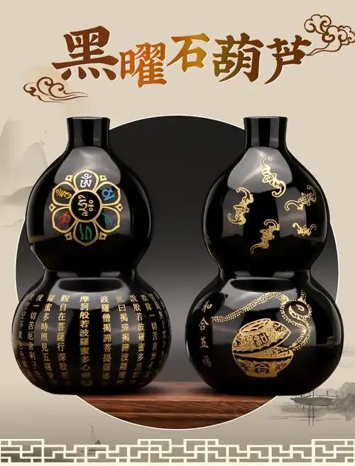 天然黑曜石福禄六字真言心经大悲咒家居客厅镇宅葫芦摆件批发