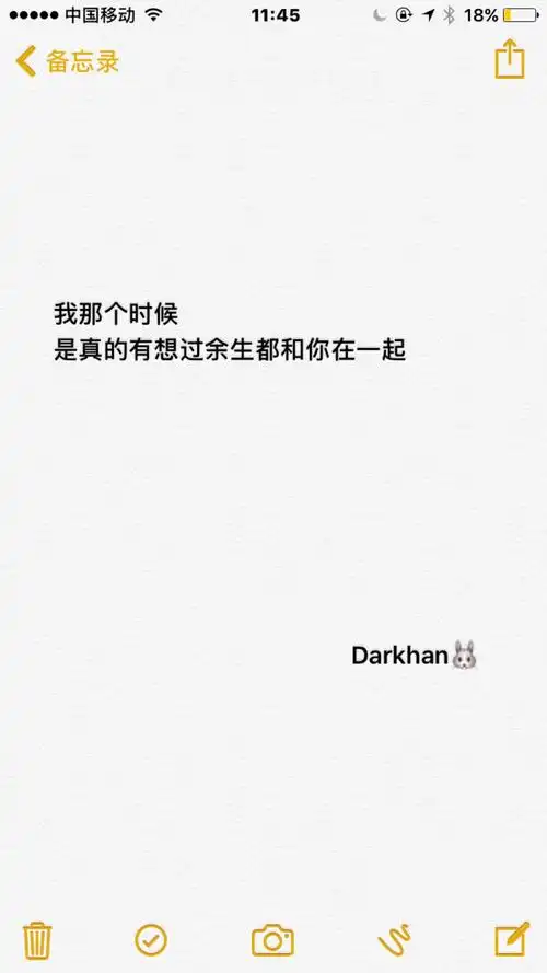 文字备忘录darkhan