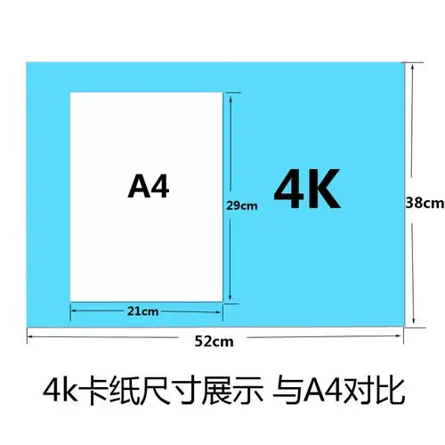 4k彩色卡纸大张硬卡纸4开8开手工纸绘画纸幼儿园加厚黑白色卡纸