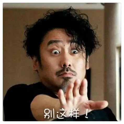 停别这样我害怕小黄脸斗图小老头gif动图_动态图_表情包下载_soogif