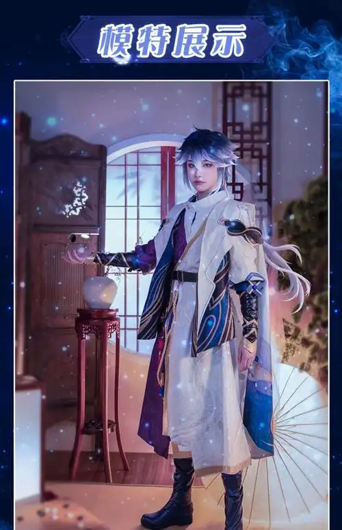 王者荣耀cos服弈星cosplay动漫服装王者农药cospaly男装套装现货弈星