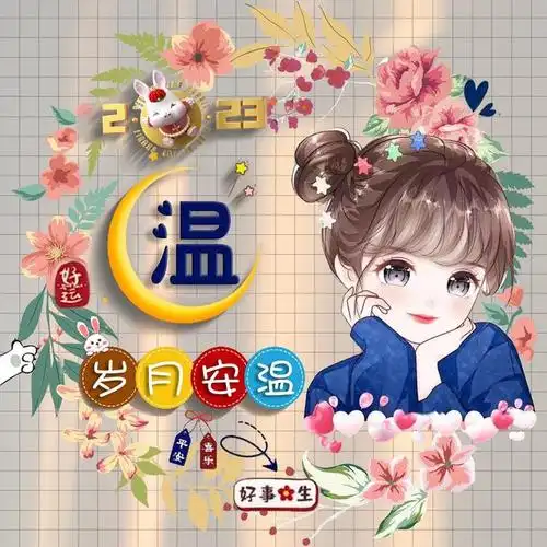 姓氏头像更新了,情侣可爱卡通姓氏头像,有你的名字吗?