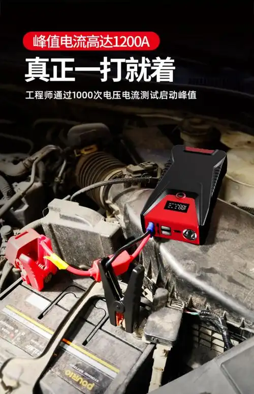 汽车应急启动电源车载电瓶12v充电宝大容量车辆备用搭电打火神器