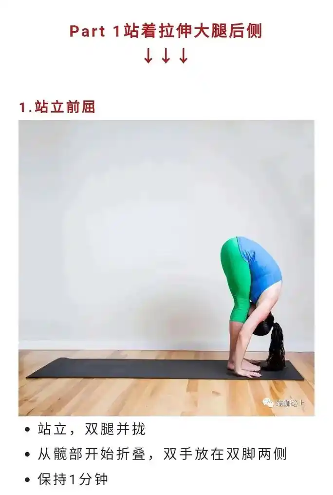 14 个瑜伽体式拉伸大腿后侧 - 抖音