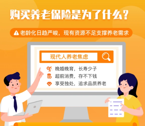 乐养多养老年金保险禄享版