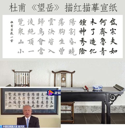 卢中南望岳弟子陆启成楷书 欧体风格软笔杜甫望岳描红描摹宣纸