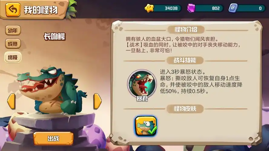 谁已经得到长吻鳄了发个图秀一秀( 0761ω6107 )|贪吃小怪物