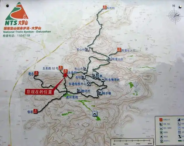 大罗山国家登山健身步道