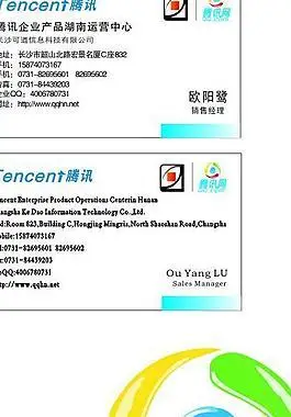 腾讯名片图片