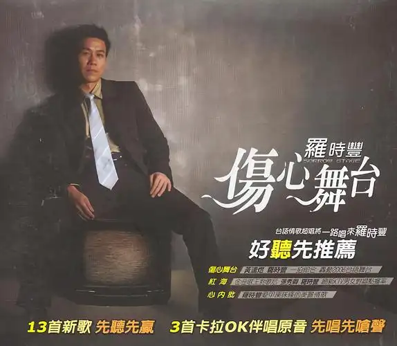 难忘的情歌_罗时丰_高音质在线试听_难忘的情歌歌词|歌曲下载_酷狗