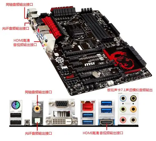 47--微星主板构建htpc配置5.1环绕声经验谈  2014-5-16>