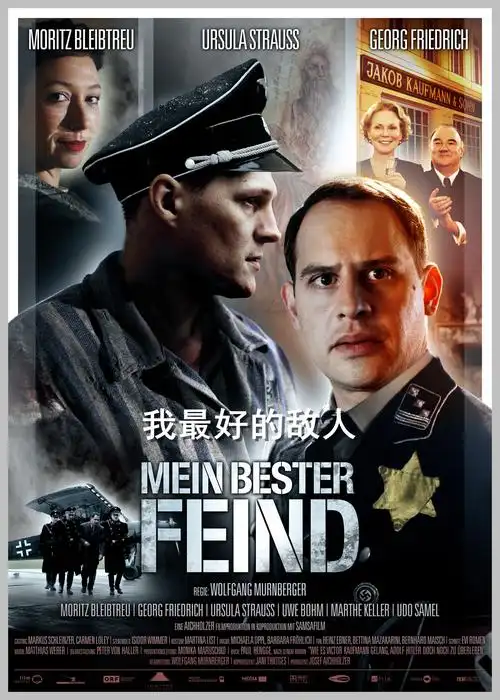 德国老电影译制片海报赏析