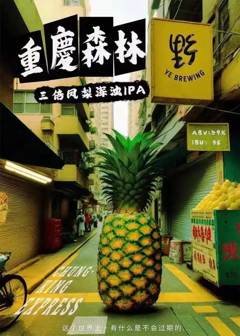 灵感源于著名导演王家卫指导电影《重庆森林》,中间金城武 - 抖音