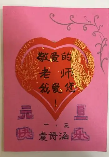 一三班贺卡秀一等奖作品展示(排名不分先后顺序)