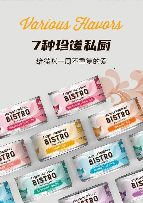 加拿大hagennutrience哈根纽翠斯猫罐头私厨系列猫咪无谷主食罐头成猫