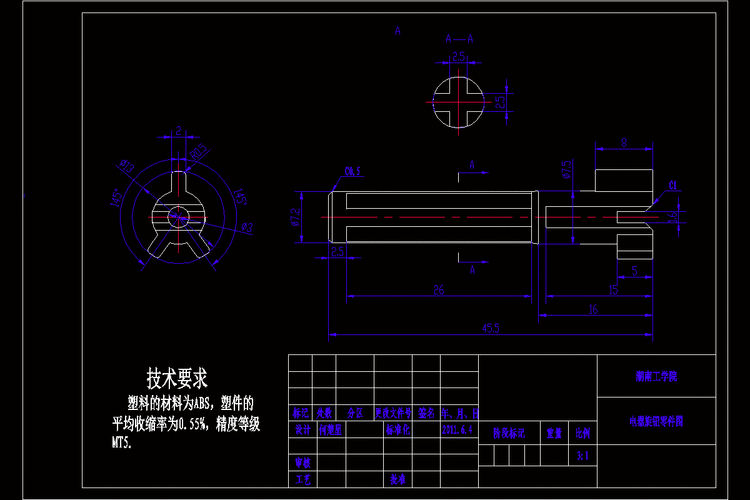 电器旋钮注射模具设计【说明书 cad proe 仿真】