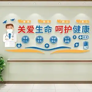 医院科室文化墙装饰护士站工作台风采展示形象照片雪弗板背景墙贴