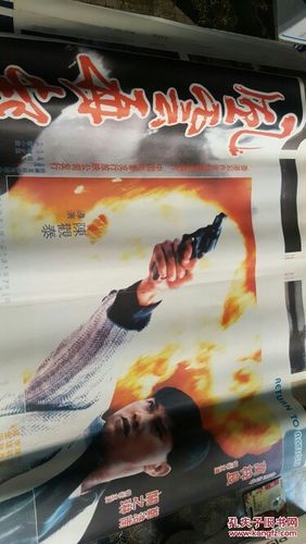 一开电影海报 风云再起