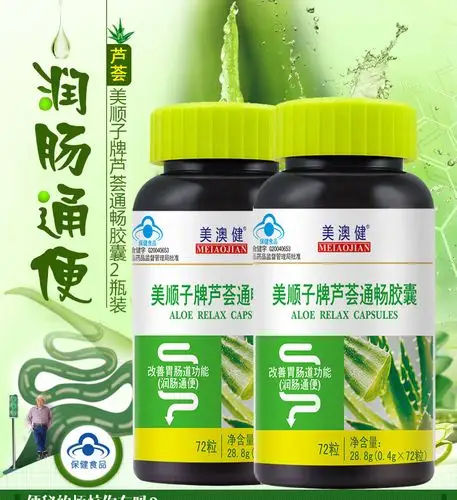 立减美澳健 美顺子牌芦荟通畅胶囊 0.