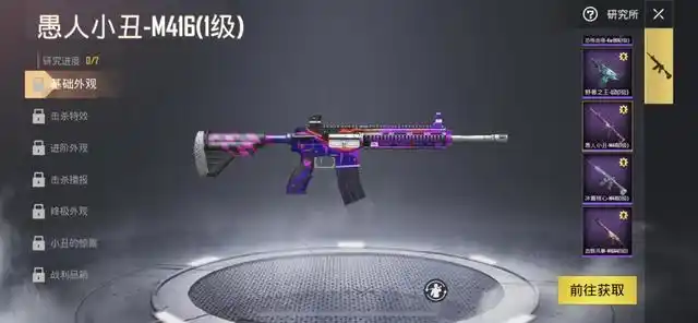 和平精英:盘点国际服最帅的m416皮肤,最后一款特效简直无敌!