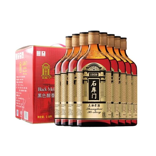 石库门上海老酒黑标整箱350ml*8瓶黄酒(热品库)