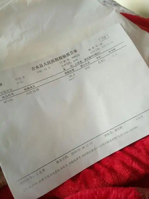 31周检查的肝功能,医生说丙肝肝炎,显示抗体阳性,哎,烦死了