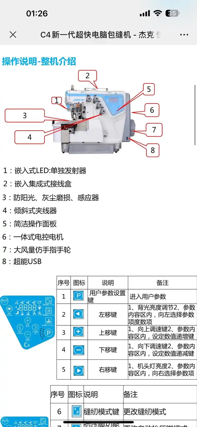 缝纫机 #缝纫机说 - 抖音